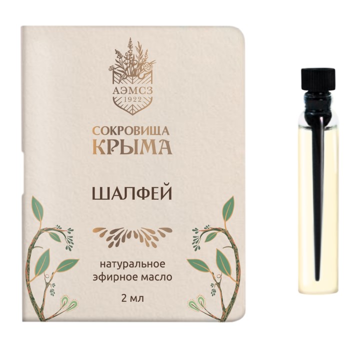 Масло шалфей 2 мл