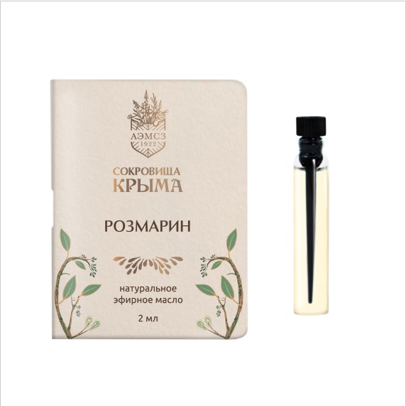 Масло розмарин 2 мл