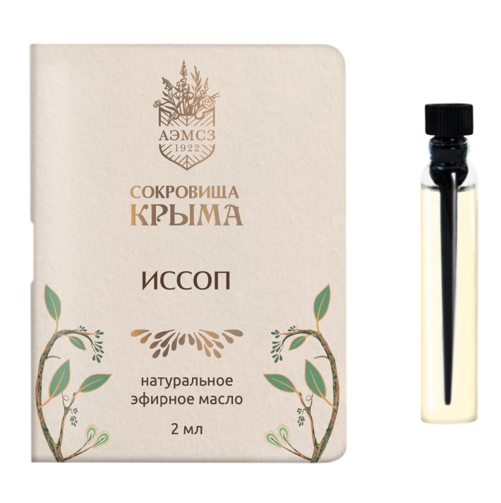 Масло иссоп 2 мл