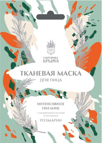 Маска для лица тканевая Интенсивное питание 28 г (маркировка)